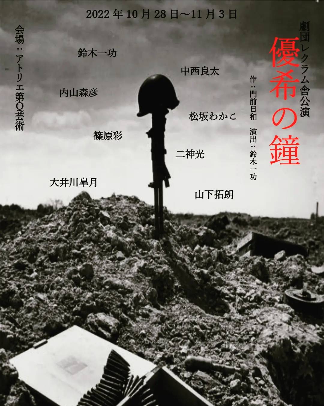 二神光 舞台出演情報 ｜ 斯々然々。