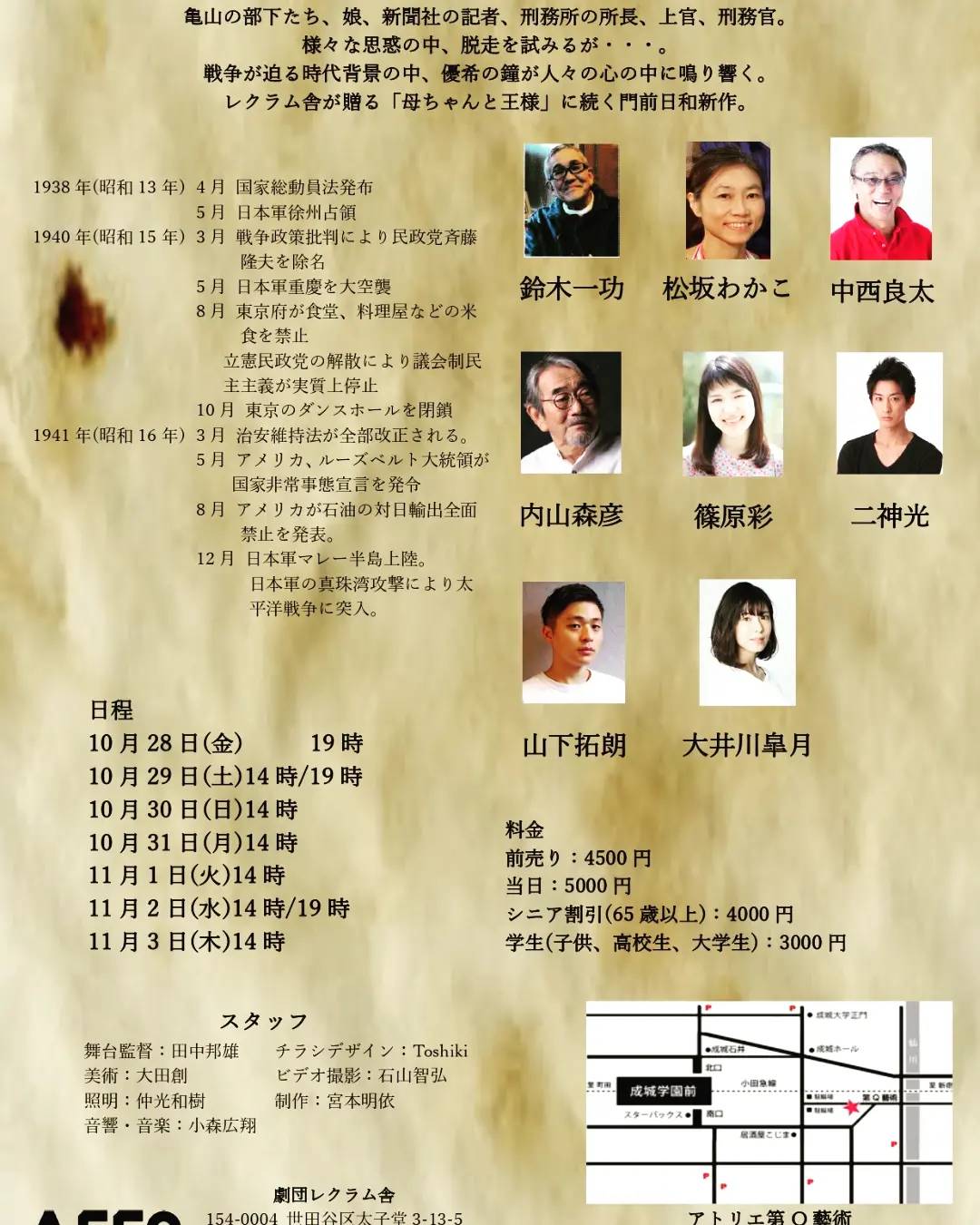 二神光 舞台出演情報 ｜ 斯々然々。